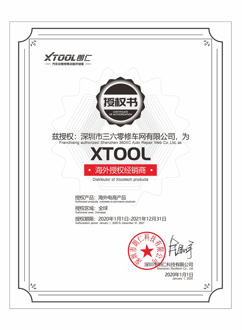Xtool Certification File