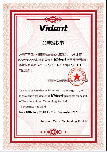 Vident Certified File