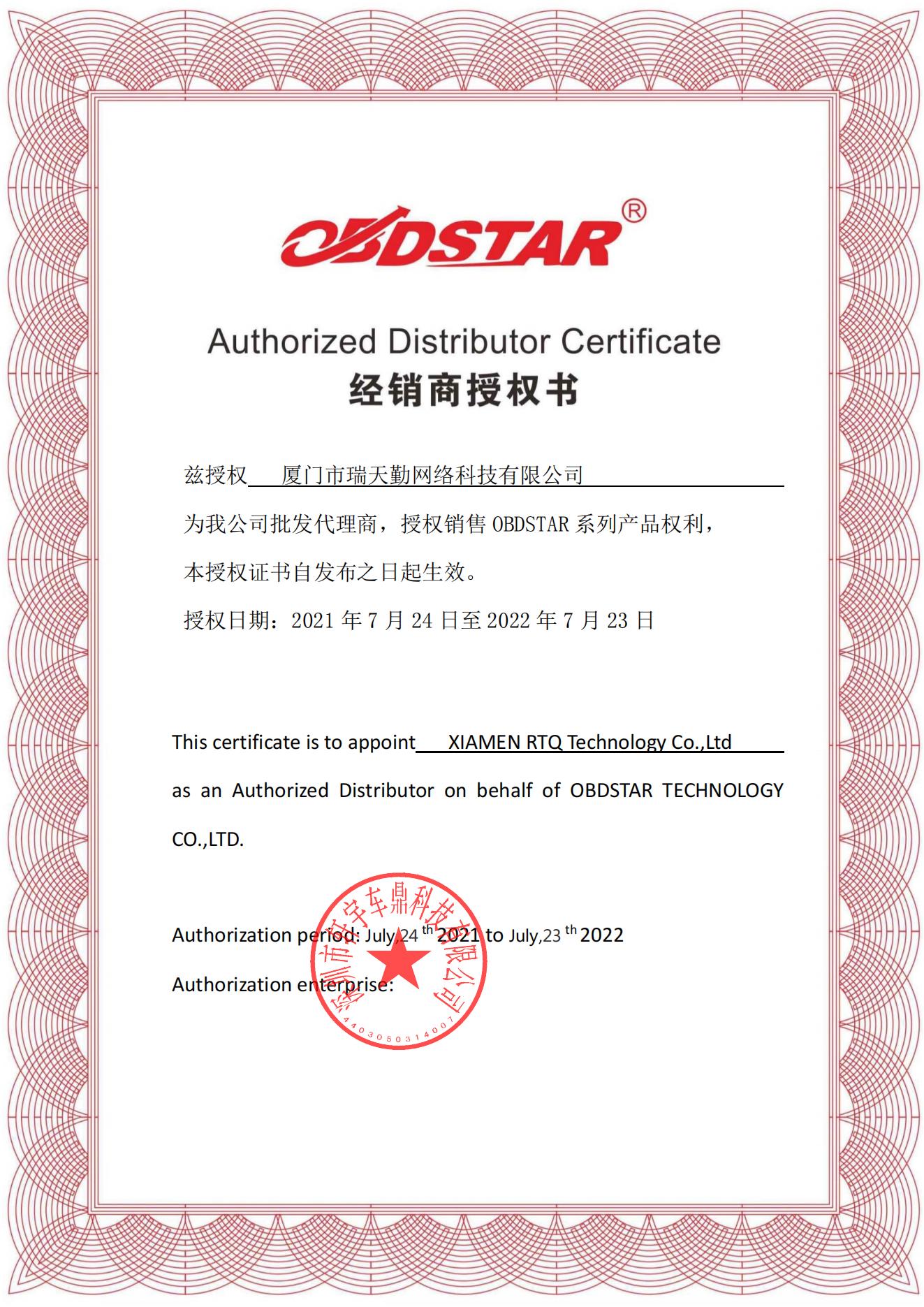 Authorization Certificate of OBDSTAR
